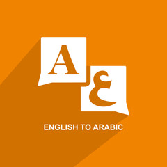 English to Arabic icon, Religion icon vector