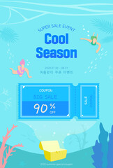 Discount Coupon from Treasure Box, Meaning of Korean : Summer Coupon Event
