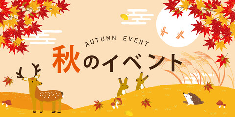 秋イベント　ポスター © perori