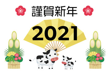 2021年　年賀状素材