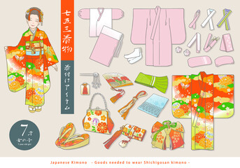 七五三着物の着付けアイテム一式（7歳女児）ベクターイラスト