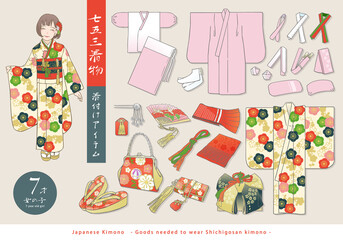 七五三着物の着付けアイテム一式（7歳女児）ベクターイラスト