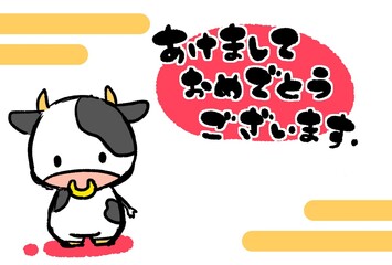 年賀状