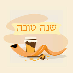 Rosh Hashanah greeting card card. Jewish tradition - Vector