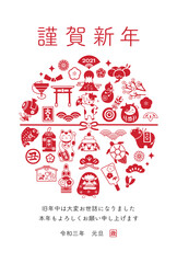 Fototapeta premium 丑年 2021年 年賀状テンプレート 