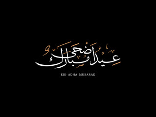 Arabic calligraphy eid adha mubarak for islamic festival on black background