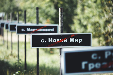Ukraine, Chernobyl. September 2018. Alley of memory. The plates symbolize 191 villages and 3...