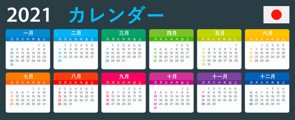 2021 Calendar - vector illustration, Japanese version