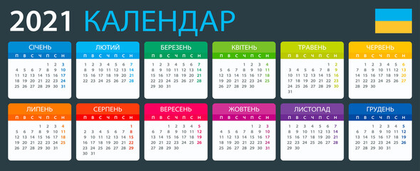 2021 Calendar - vector illustration, Ukrainian version
