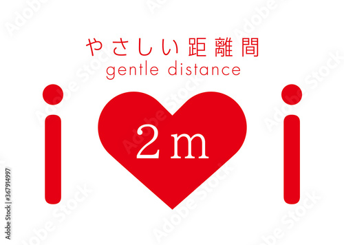 ソーシャルディスタンス2メートルをやさしいハートとイラストで示したそのまま出力して使用できるメッセージカード Wall Mural トモローjoe