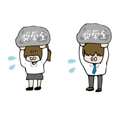 奨学金に苦しむ男女のイラスト