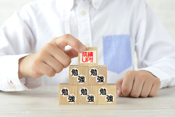 子どもの学力・成績アップイメージ
