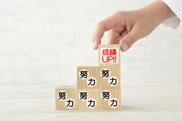 子どもの学力・成績アップイメージ