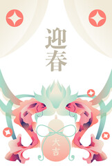 年賀状テンプレ　鯉と蓮の花レイアウトカードイラスト