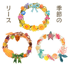 季節のリース