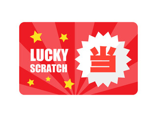 スクラッチカードくじのイラスト