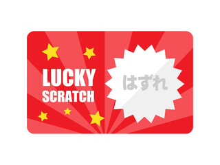 スクラッチカードくじのイラスト
