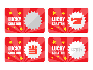 スクラッチカードくじのイラスト