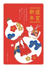 2021年の年賀状デザイン　丑年　イラスト　年賀状　ひょうたんと土鈴　
