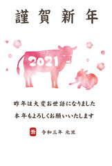 2021年 丑年の年賀状  綺麗な水彩イラスト