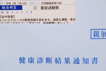健康診断　要経過観察
