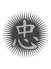 Stern Design Treue japanisches ehrlichkeit zuneigung