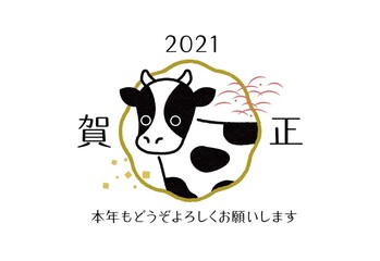 2021年　丑年　年賀状素材　シンプルおしゃれで面白い牛のイラスト