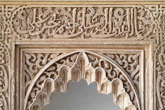 carved wall in Islamic Moorish Style in Alhambra, Granada, Spain