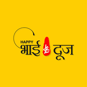 Hindi Typography - Bhai Dooj  - Banner - Indian Festival