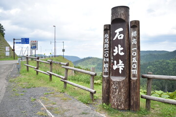 石北峠