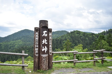 石北峠