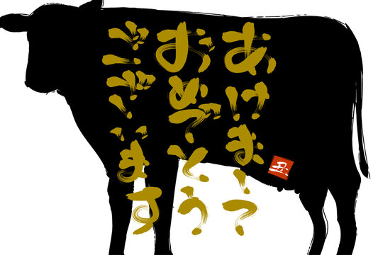 recommend clip art: 筆書きの牛のシルエット2021年丑年の年賀状：年賀状はがきテンプレート