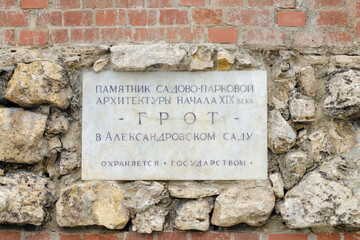 Monument to architects in the Alexander Garden in Moscow Grotto