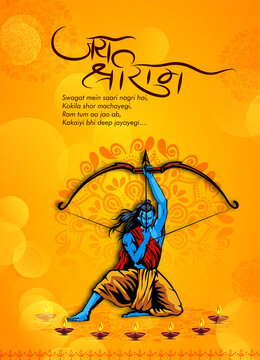 illustration of Ram in ayodha 
(ram janam bhumi) and dusshera with bow arrow greeting card for Hindu festival 