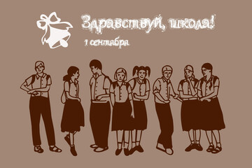 Inscription in Russian - Day of Knowledge. September 1. Vector illustration in linear style with schoolchildren, boys and girls in school uniforms