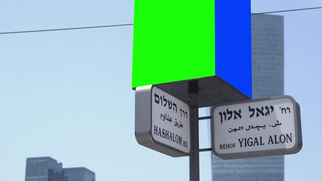 Tel Aviv street sign: Yigal Alon - Hashalom RD.