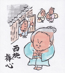 西施捧心（四字熟語）　