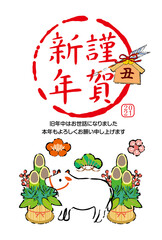 2021年　丑年　年賀状