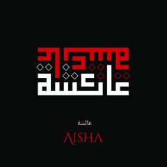 Arabic Kufi Calligraphy Vector Aisha Name