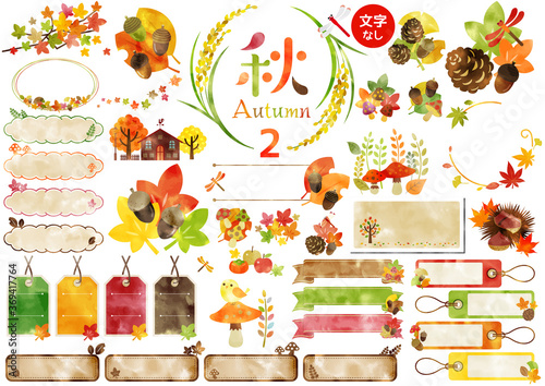 水彩画風 秋のかわいいイラスト2 文字なし Wall Mural Iwozon 水彩画風 秋のかわいいイラスト2 文字なし Wall Mural Iwozon