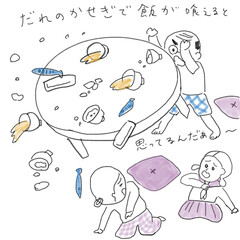 Naklejka premium 誰の稼ぎで飯が喰えると思ってるんだ