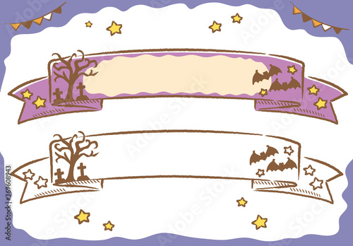 ハロウィン リボン型のバナー ラベルのデザイン素材 ベクターイラスト Wall Mural 夏妃 吉野