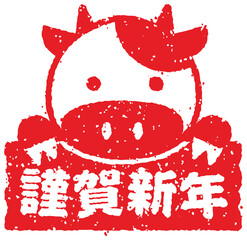 2021 令和三年 丑年 年賀状素材 / かわいい牛のスタンプ・ハンコ(判子) イラスト