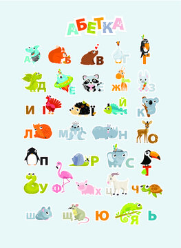 Vector Ukrainian alphabet with animals. poster. shark, squirrel, pig, goose, dragon, hedgehog, chameleon, crow, bear, fox, penguin, flamingo, elephant, turtle,mouse, chinchilla
