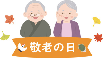 老夫婦 年配のカップル 楽しい老後 旅行 全身 イラスト素材 Wall Mural Senryu 老夫婦 年配のカップル 楽しい老後 旅行 全身 イラスト素材 Wall Mural Senryu
