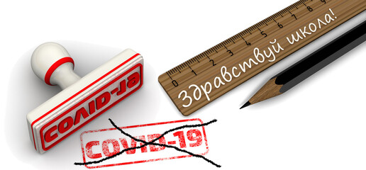 Obraz premium Goodbye coronavirus, hello school! The white seal and crossed out imprint COVID-19 with ruler labeled Russian text HELLO SCHOOL! and black pencil on white surface. 3D Illustration