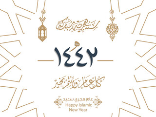 Vector Happy new Islamic Hijri year 1442. Happy Islamic New Hijri Year. Template for the design of a calendar, greeting card and banner. Translation from Arabic (happy new Islamic Hijri year 1442)