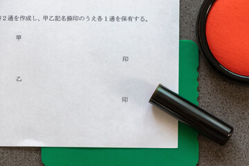 契約書の署名欄と捺印欄