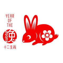 Chinese paper cut zodiac with Chinese character "rabbit". Vector illustration