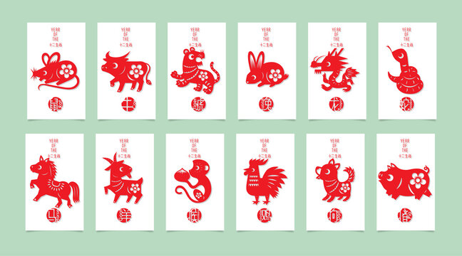 Chinese paper cut zodiac animals, Chinese wording translation:: rat, ox, tiger, rabbit, dragon, snake, horse, goat, monkey, rooster, dog, pig. Vector illustration